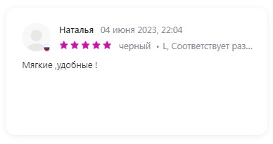 отзыв